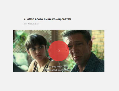 Видео.